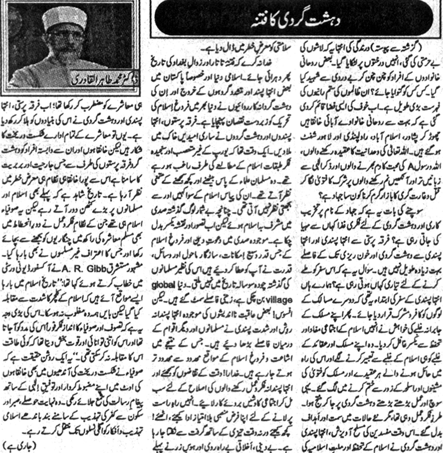 Minhaj-ul-Quran  Print Media Coverage Daily Muqadama Auditorial Page