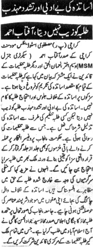 Minhaj-ul-Quran  Print Media Coverage Daily kainat Page 5