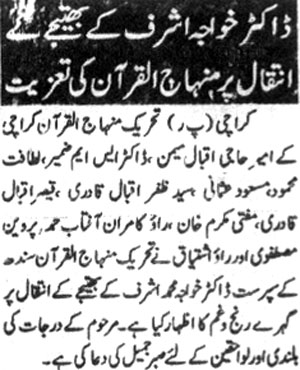 Minhaj-ul-Quran  Print Media Coverage Daily kainat Page 5