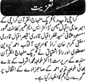 Minhaj-ul-Quran  Print Media Coverage Daily Special Page 6