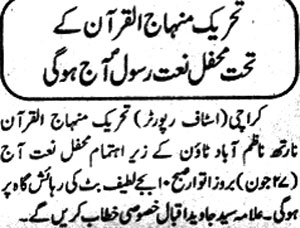 Minhaj-ul-Quran  Print Media Coverage Daily Meshar Page 2