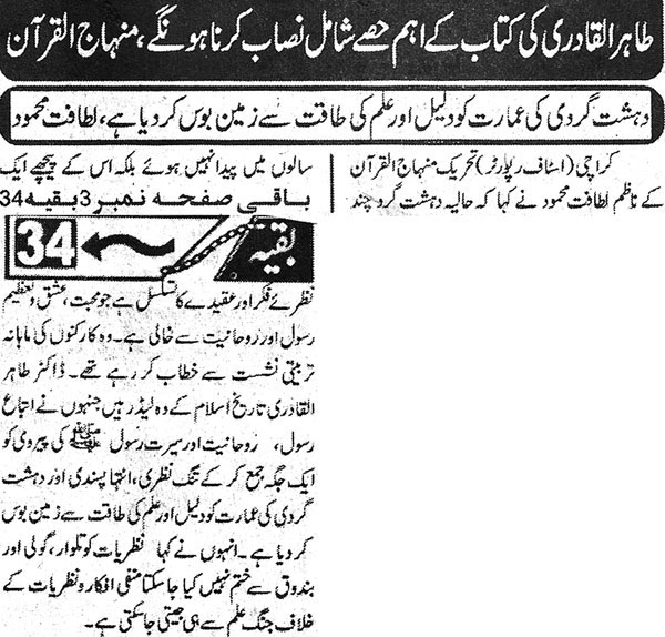 Minhaj-ul-Quran  Print Media Coverage Daily Daily Spl Page 4