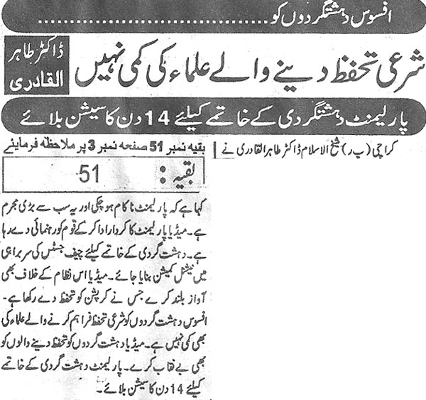Minhaj-ul-Quran  Print Media CoverageDaily Khabren Page 9