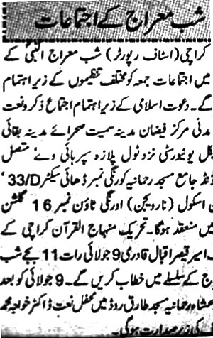 Minhaj-ul-Quran  Print Media Coverage Daily Amn Page 2