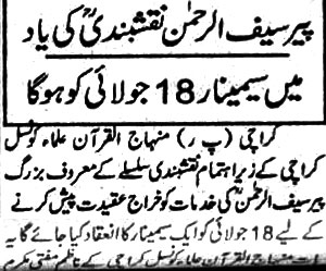 تحریک منہاج القرآن Minhaj-ul-Quran  Print Media Coverage پرنٹ میڈیا کوریج Daily Victoria Page 2
