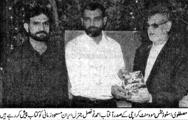 تحریک منہاج القرآن Minhaj-ul-Quran  Print Media Coverage پرنٹ میڈیا کوریج Daily Janbaz Page 5