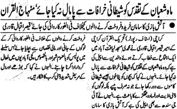Minhaj-ul-Quran  Print Media Coverage Daily Jurrat Page 7
