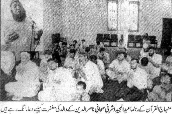 تحریک منہاج القرآن Minhaj-ul-Quran  Print Media Coverage پرنٹ میڈیا کوریج Daily Insaf Page 3