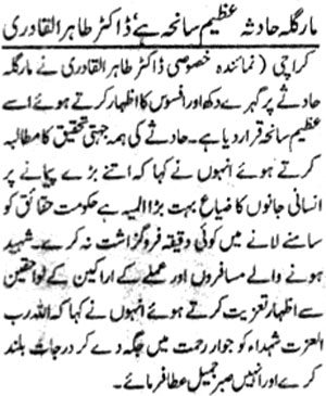تحریک منہاج القرآن Pakistan Awami Tehreek  Print Media Coverage پرنٹ میڈیا کوریج Daily Nawa-e-Waqt Page 3