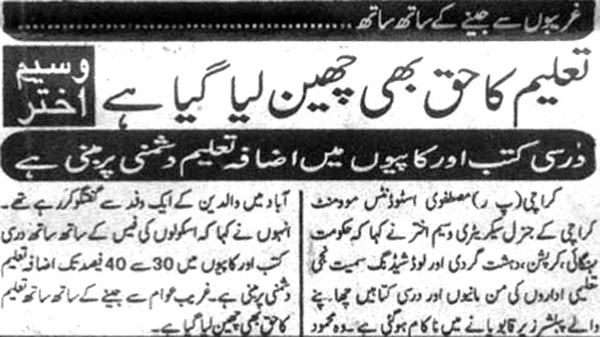 تحریک منہاج القرآن Pakistan Awami Tehreek  Print Media Coverage پرنٹ میڈیا کوریج Daily Daily Spl Page 2
