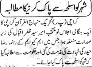 Minhaj-ul-Quran  Print Media CoverageDaily Eiman Page 3