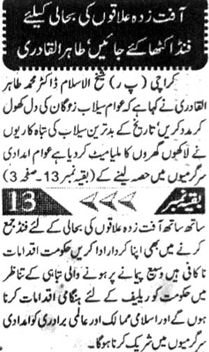 Minhaj-ul-Quran  Print Media CoverageDaily Morning Spl Page 2