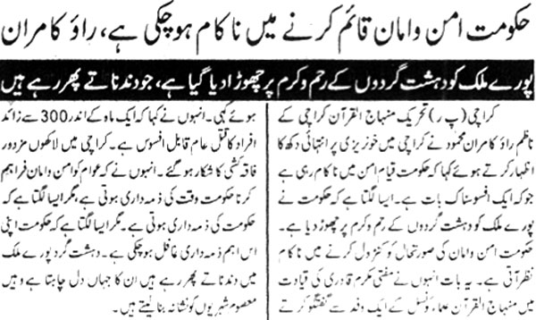 تحریک منہاج القرآن Minhaj-ul-Quran  Print Media Coverage پرنٹ میڈیا کوریج Daily Victoria Page 2