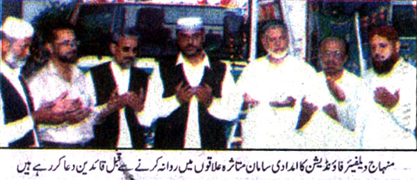 Minhaj-ul-Quran  Print Media CoverageDaily Eiman Page 6