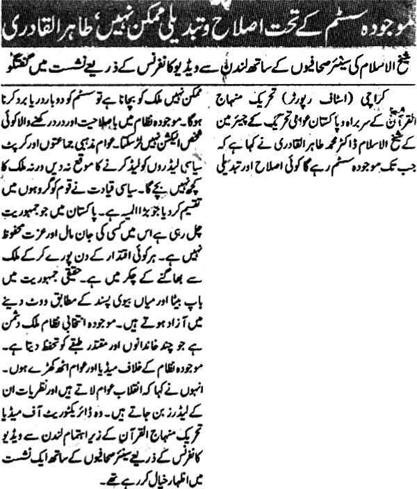 تحریک منہاج القرآن Pakistan Awami Tehreek  Print Media Coverage پرنٹ میڈیا کوریج Daily Janbaz Page 4