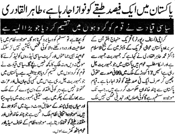 Minhaj-ul-Quran  Print Media Coverage Daily Khabren Page 2