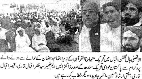 تحریک منہاج القرآن Pakistan Awami Tehreek  Print Media Coverage پرنٹ میڈیا کوریج Daily Quami Page 2
