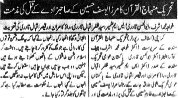 Minhaj-ul-Quran  Print Media CoverageDaily Dayanat Page 3
