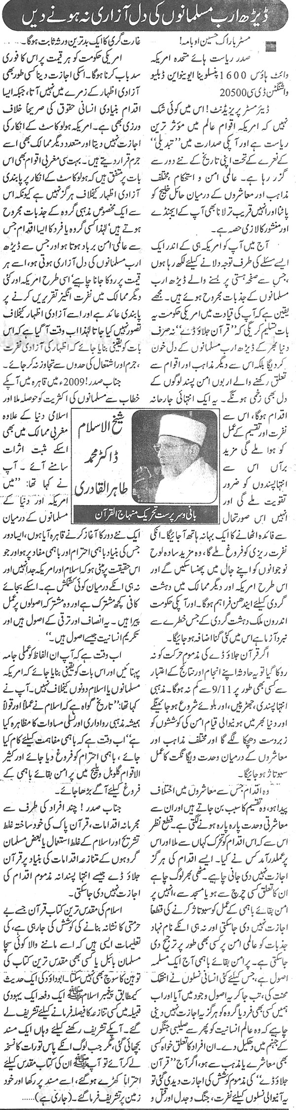 Minhaj-ul-Quran  Print Media CoverageDaily Jurrat Editorial Page 