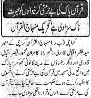 Minhaj-ul-Quran  Print Media CoverageDaily Extra New Page 2