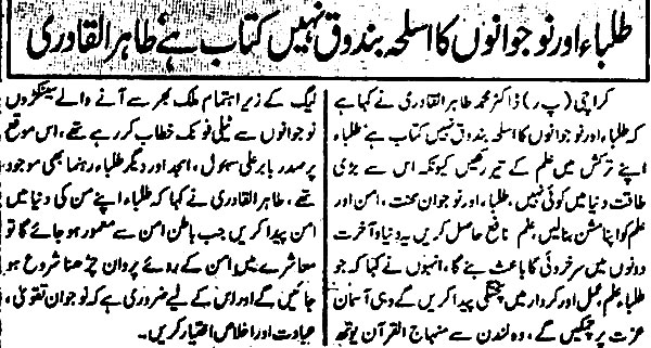 Minhaj-ul-Quran  Print Media CoverageDaily Mehshar page 2