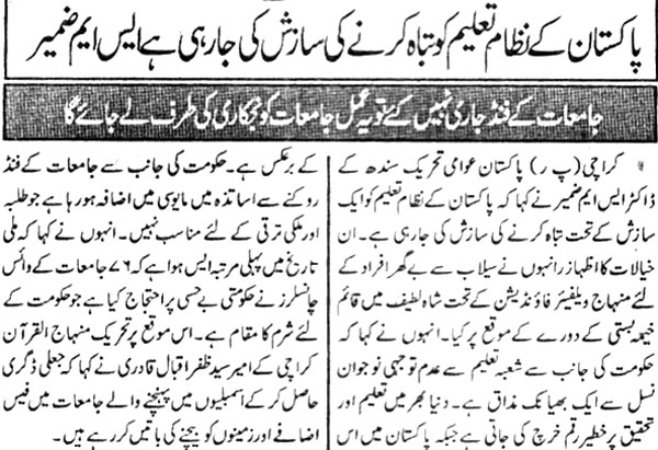 Minhaj-ul-Quran  Print Media CoverageDaily Shumal page 2