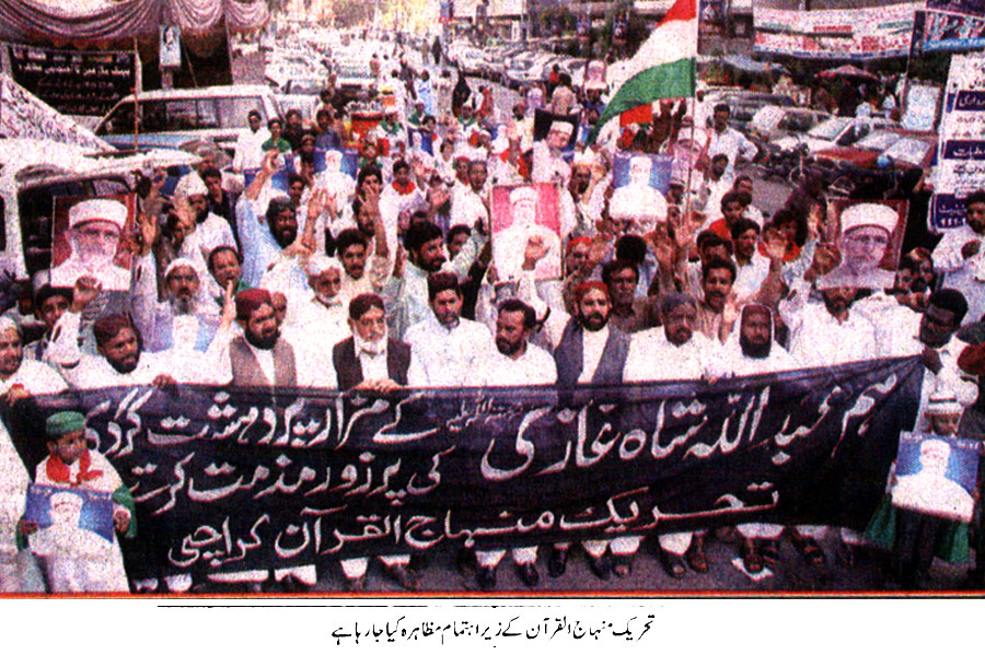 تحریک منہاج القرآن Pakistan Awami Tehreek  Print Media Coverage پرنٹ میڈیا کوریج Daily Extra News Page 2