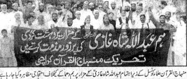Minhaj-ul-Quran  Print Media CoverageDaily Eiman Pahge 2