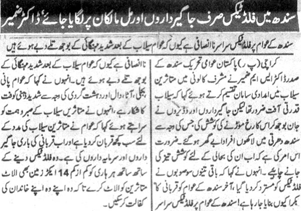 Minhaj-ul-Quran  Print Media CoverageDaily Dayanat Page 2