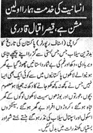 Minhaj-ul-Quran  Print Media CoverageDaily Spl Page 2
