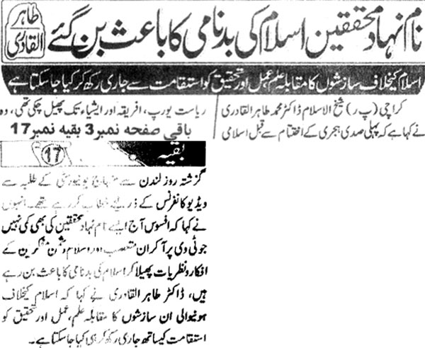 Minhaj-ul-Quran  Print Media CoverageDaily Riasat page 2