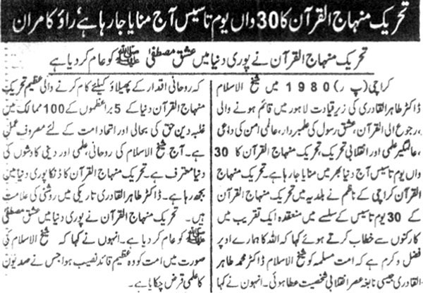 تحریک منہاج القرآن Minhaj-ul-Quran  Print Media Coverage پرنٹ میڈیا کوریج Daily Mehahsr Page 2