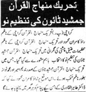 Minhaj-ul-Quran  Print Media CoverageDaily Kainat page 2