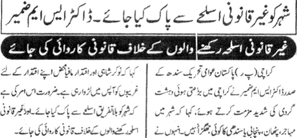 Minhaj-ul-Quran  Print Media CoverageDaily Daily Splm Page 2