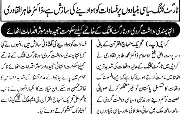 Minhaj-ul-Quran  Print Media CoverageDaily Daily Spl Page 2