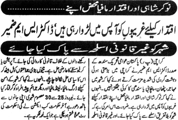 Minhaj-ul-Quran  Print Media CoverageDaily Morning Spal Page 2