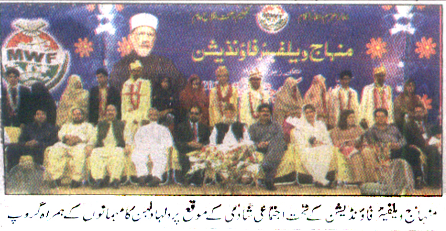Minhaj-ul-Quran  Print Media CoverageDaily   Express Page-2