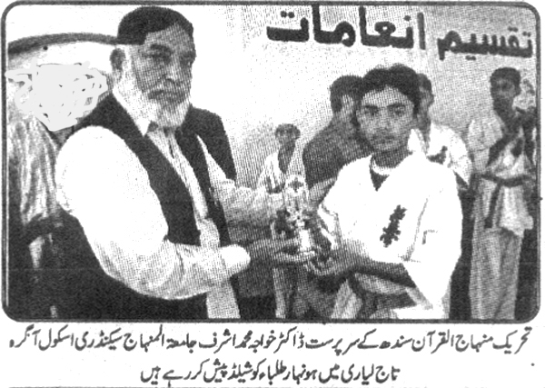 تحریک منہاج القرآن Minhaj-ul-Quran  Print Media Coverage پرنٹ میڈیا کوریج Daily Josh page 2