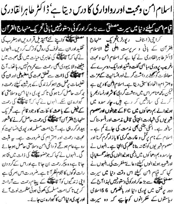 Minhaj-ul-Quran  Print Media CoverageDaily Kainat page2