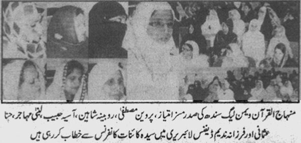Minhaj-ul-Quran  Print Media Coveragedaily shumal page 4