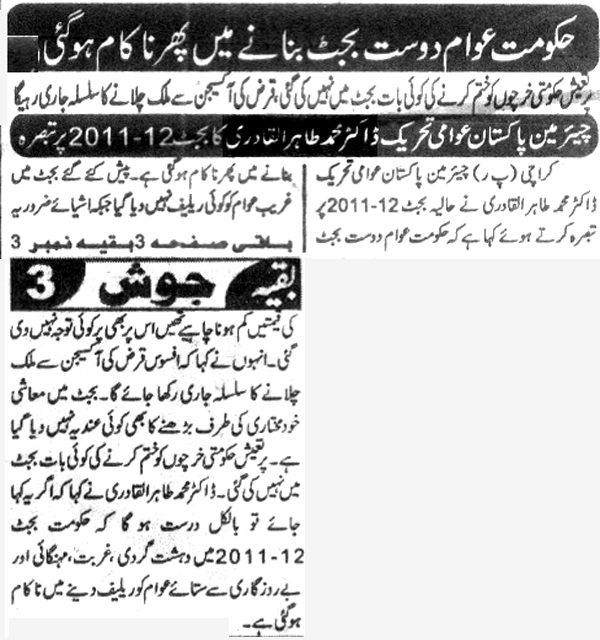 Minhaj-ul-Quran  Print Media CoverageDaily Josh Page-4