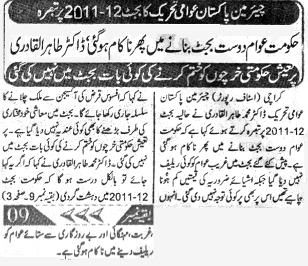 Minhaj-ul-Quran  Print Media CoverageDaily Janbaz Page2