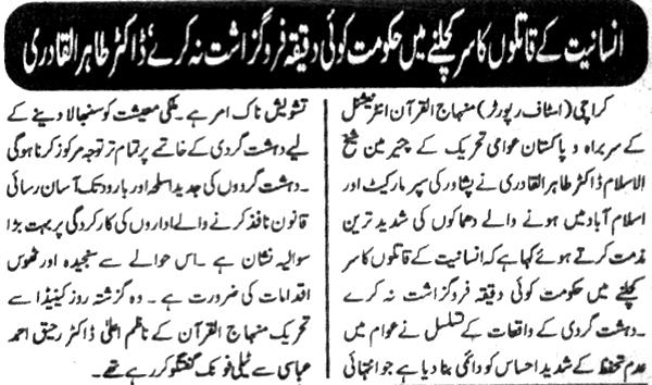 Minhaj-ul-Quran  Print Media CoverageDaily Asas page-2