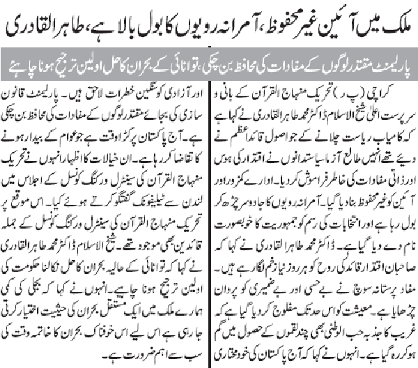 Minhaj-ul-Quran  Print Media CoverageDaily Jang Page3