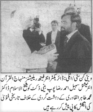 Minhaj-ul-Quran  Print Media Coveragedaily Aghaz Page-3