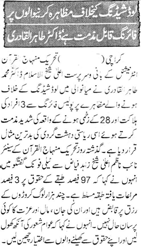 Minhaj-ul-Quran  Print Media CoverageDaily Mehshar page-2