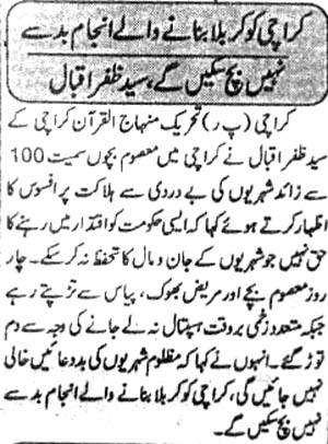 Minhaj-ul-Quran  Print Media CoverageDaily Islam Page-2
