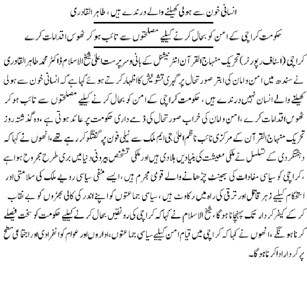 Minhaj-ul-Quran  Print Media CoverageDaily Expess Page-2