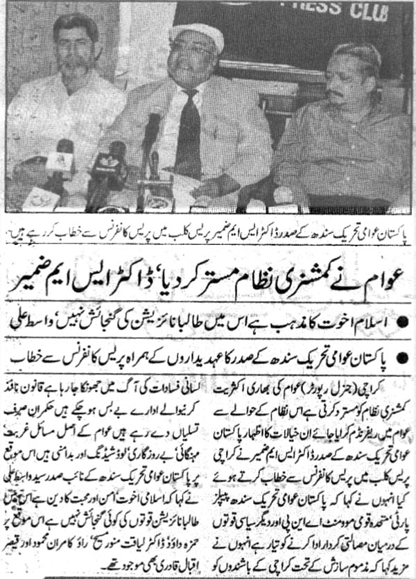 تحریک منہاج القرآن Minhaj-ul-Quran  Print Media Coverage پرنٹ میڈیا کوریج Daily juraat Page-2