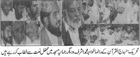 تحریک منہاج القرآن Minhaj-ul-Quran  Print Media Coverage پرنٹ میڈیا کوریج Daily Riasat page-2